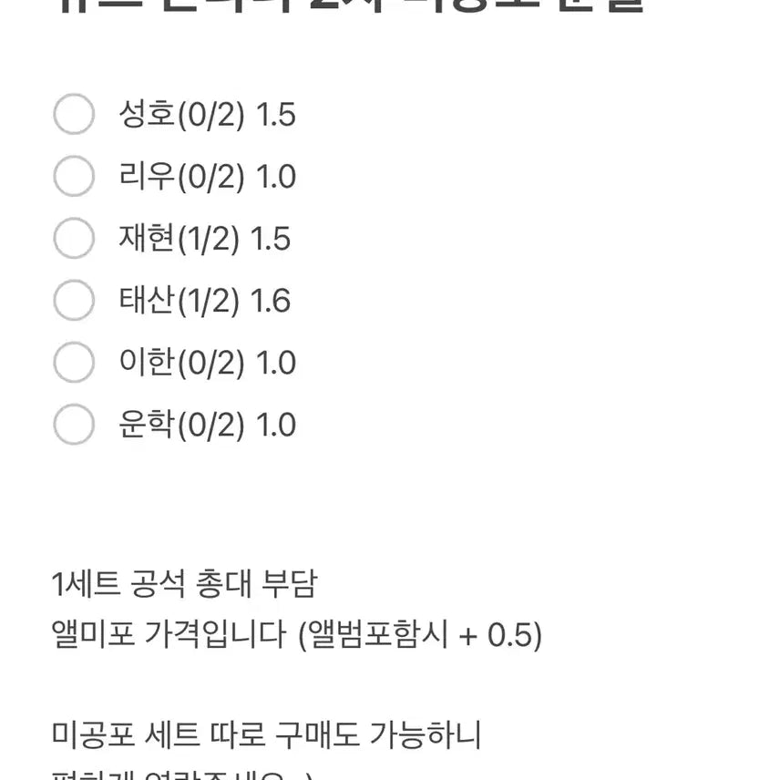 보넥도 디액션 뮤브 반다나 특전포카 양도 분철 성호리우명재현태산이한운학