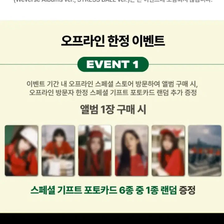 르세라핌 사운드웨이브 오프라인 한정 은채