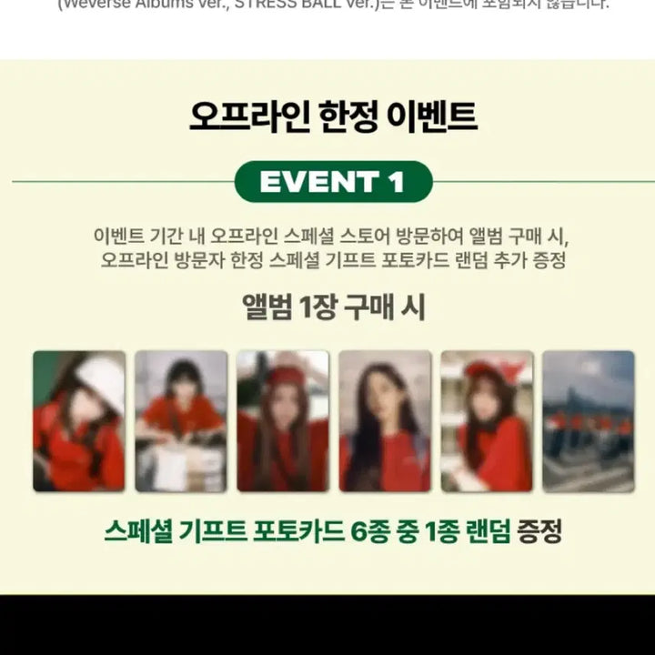 르세라핌 사운드웨이브 오프라인 한정