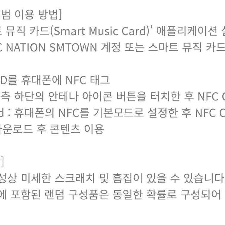 (미개봉) 하츠투하츠 스미니 포커스 앨범 주은 smini focus