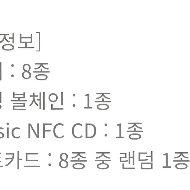 (미개봉) 하츠투하츠 스미니 포커스 앨범 스텔라 smini focus