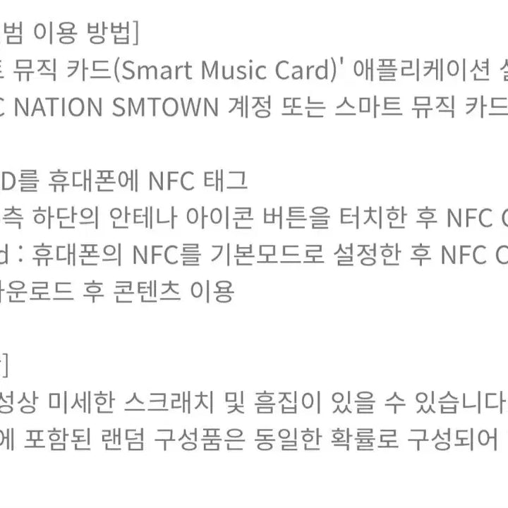 (미개봉) 하츠투하츠 스미니 포커스 앨범 예온 smini focus