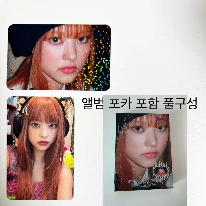 파격최저가) 뉴진스 해린 포카 일괄 양도 미공포 앨범 특전 이즈위 디토