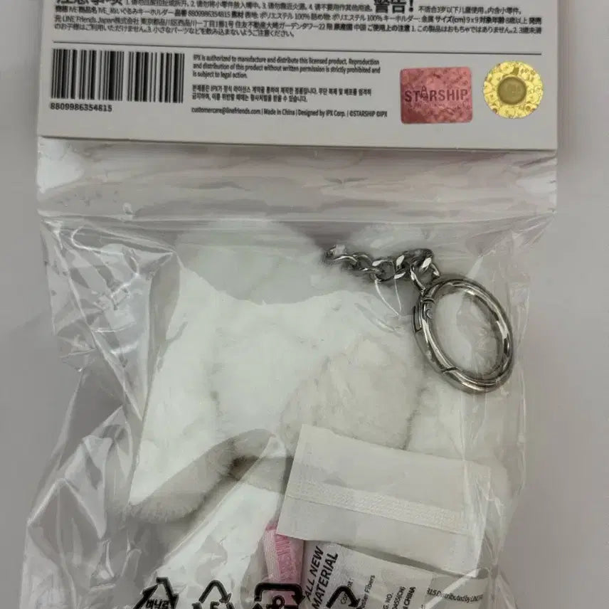 [판매] 아이브 미니브 미니 미니니 플러시 키링 체리니 장원영