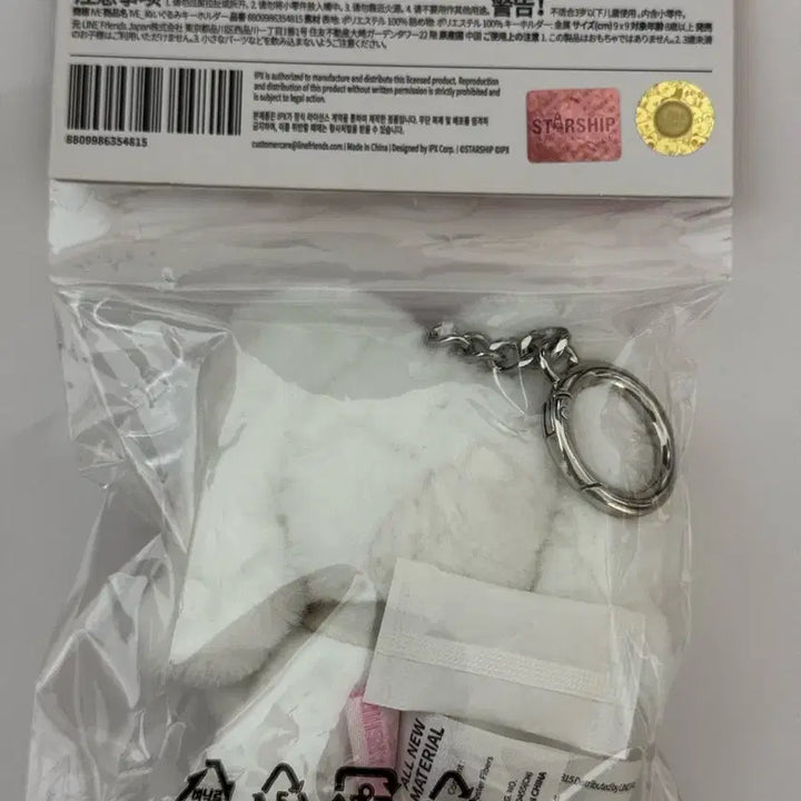 [판매] 아이브 미니브 미니 미니니 플러시 키링 체리니 장원영