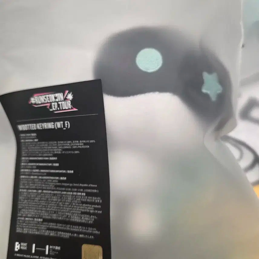 런석진 앙코르 인천 우떠 키링 미개봉 새상품