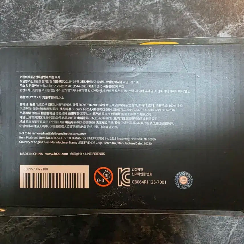 BT21 치미 CHIMMY 봉제인형 인형 판매합니다