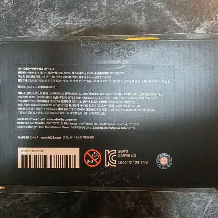 BT21 치미 CHIMMY 봉제인형 인형 판매합니다