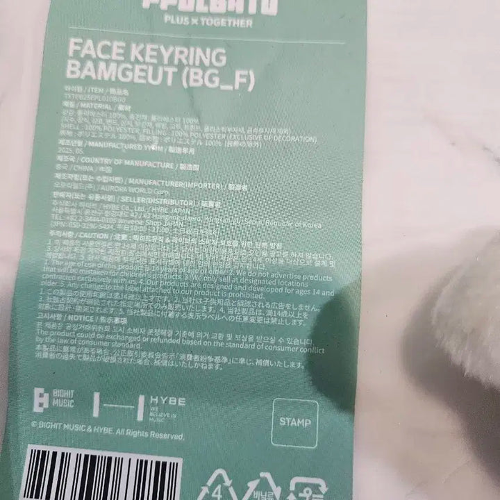 새상품) 투바투 뿔바투 밤긋이페이스 키링 판매합니다