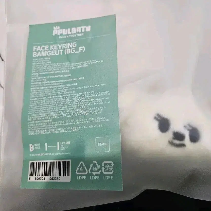 새상품) 투바투 뿔바투 밤긋이페이스 키링 판매합니다