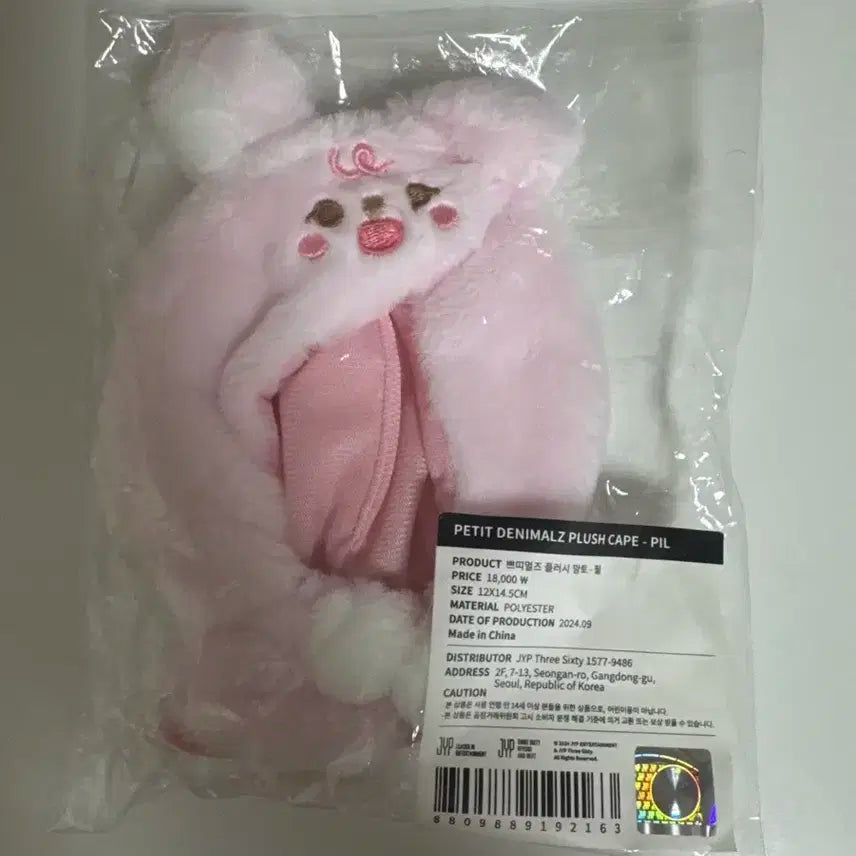 데이식스 데니멀즈 쁘띠멀즈 플러시 망토 필