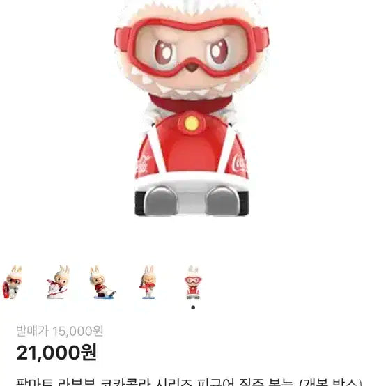 (미개봉) 코카콜라 라부부 피규어