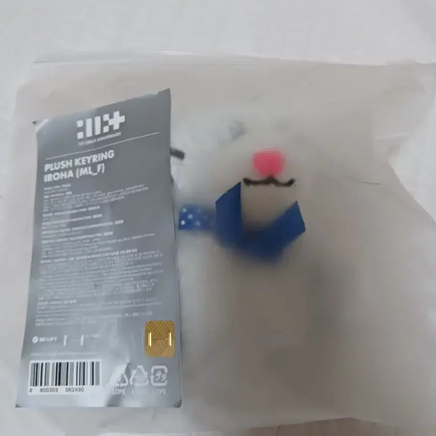 아일릿 플러쉬키링 이로하 빼꼬 새상품