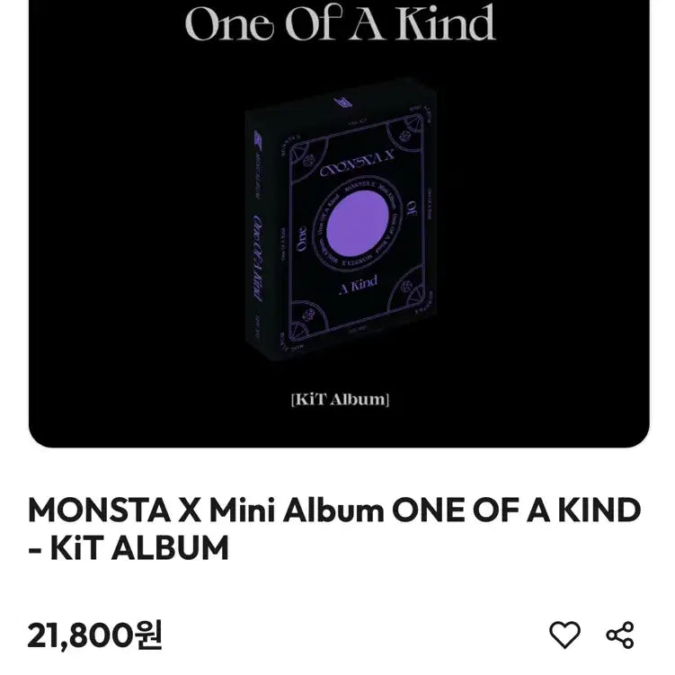 몬스타엑스 몬엑 원옵카 원오카 갬블러 갬블러  키트 키노 앨범 판매 양도