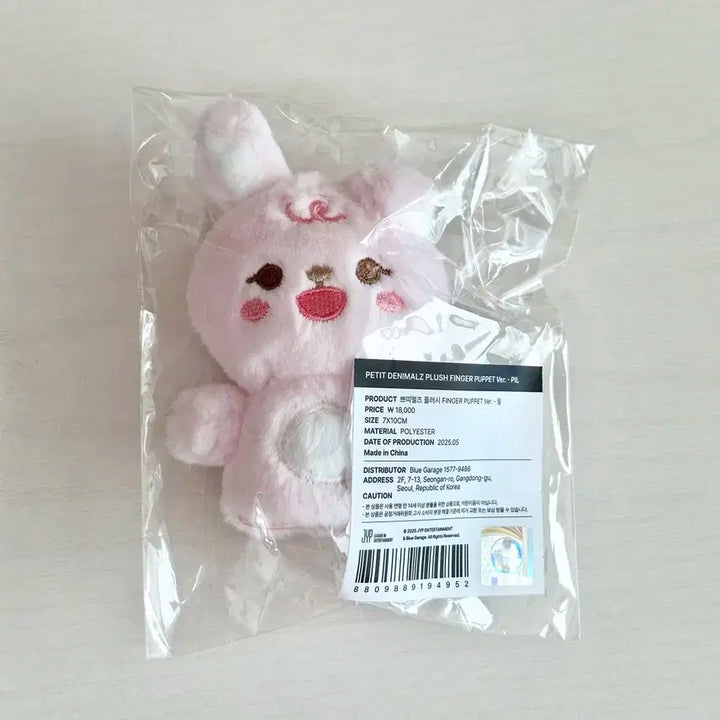 데이식스 원필 쁘띠멀즈 핑거 퍼펫 손가락 인형 필 필끼 쁘멀 데니멀즈