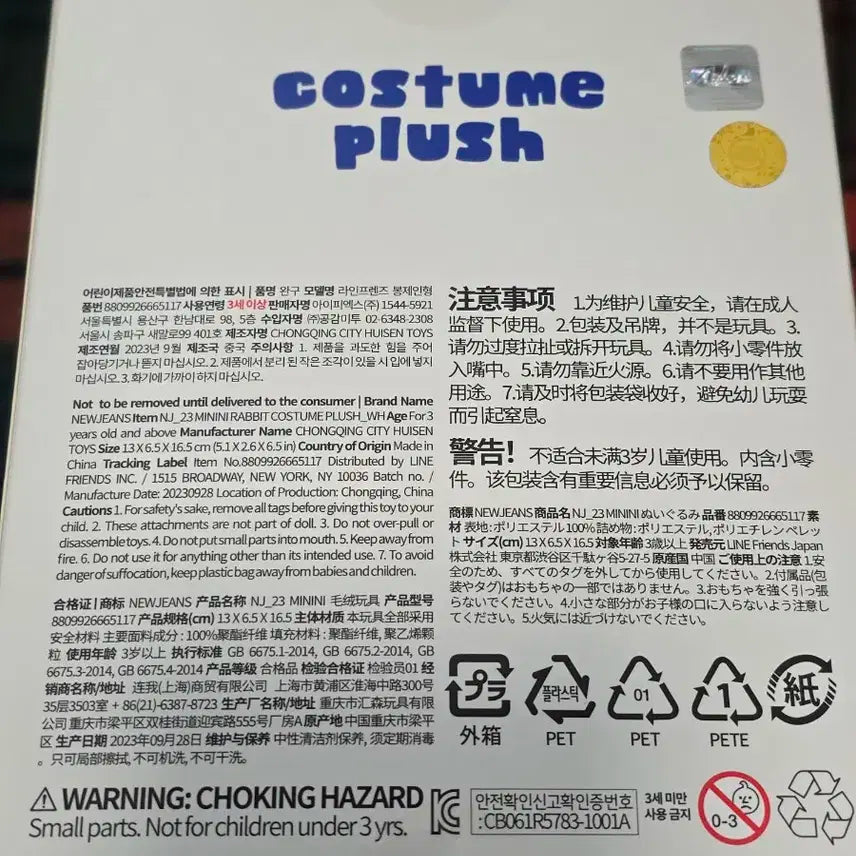 뉴진스 NewJeans Bunini 버니니 화이트 인형