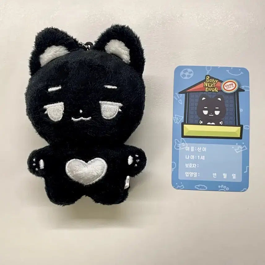 보넥도 태산 인형 베넥도 옆집애기들 사니