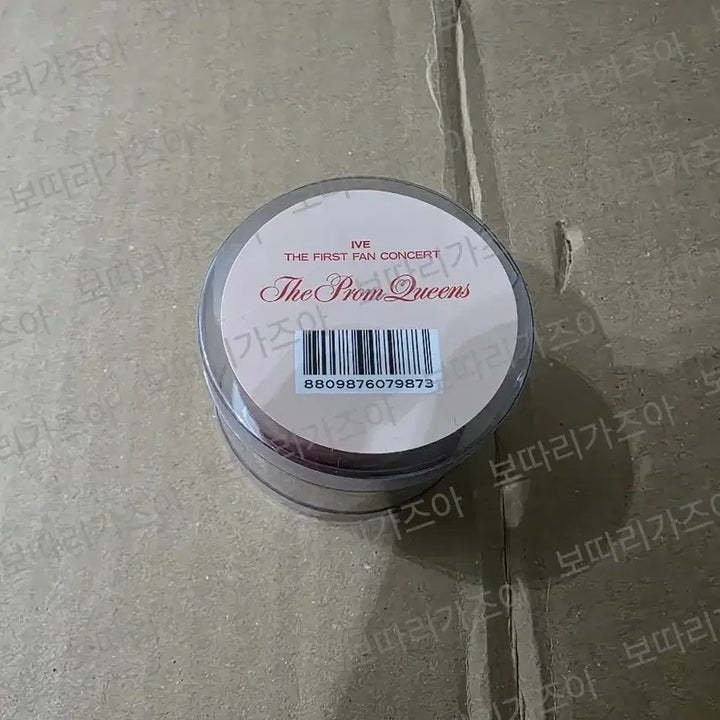 아이브 팬콘 프롬퀸 마스킹 테이프 세트 미개봉