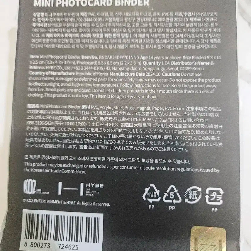 새상품) 보넥도 19.99 미니 포카 바인더 판매합니다