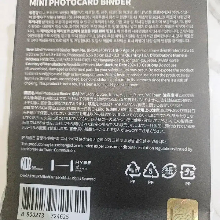 새상품) 보넥도 19.99 미니 포카 바인더 판매합니다