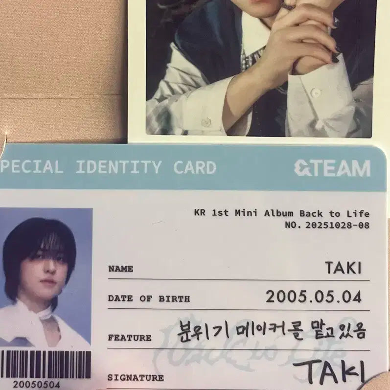 타키 아이디카드