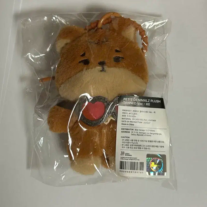 쁘띠멀즈 플러시 탠드 ver 케 (태닝 케)