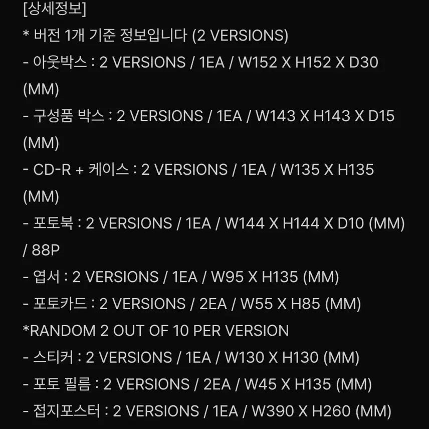 올데이프로젝트 사인 앨범 mwave 엠웨이브 싸인