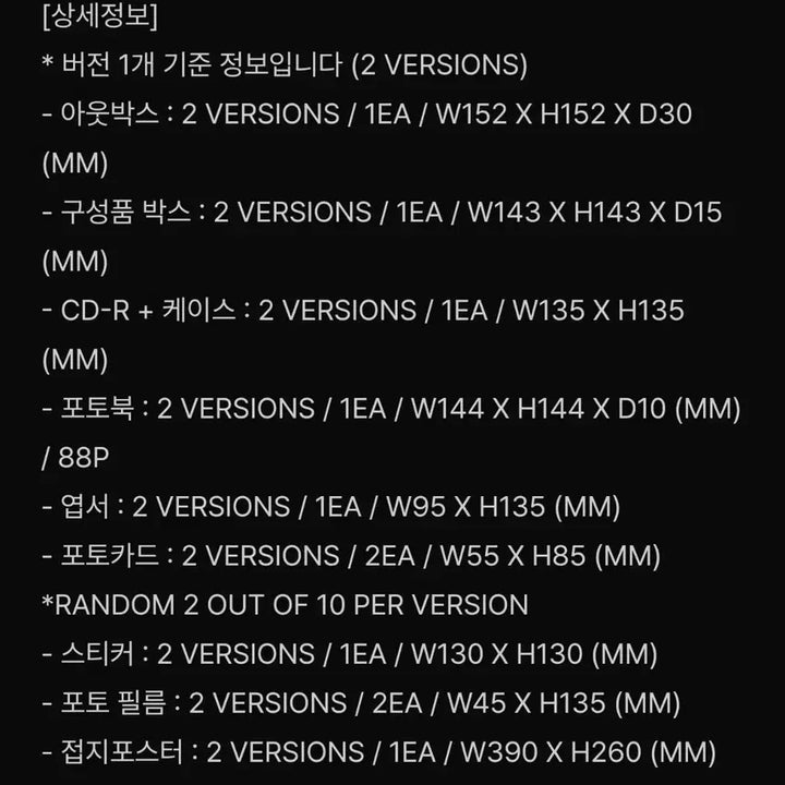 올데이프로젝트 사인 앨범 mwave 엠웨이브 싸인