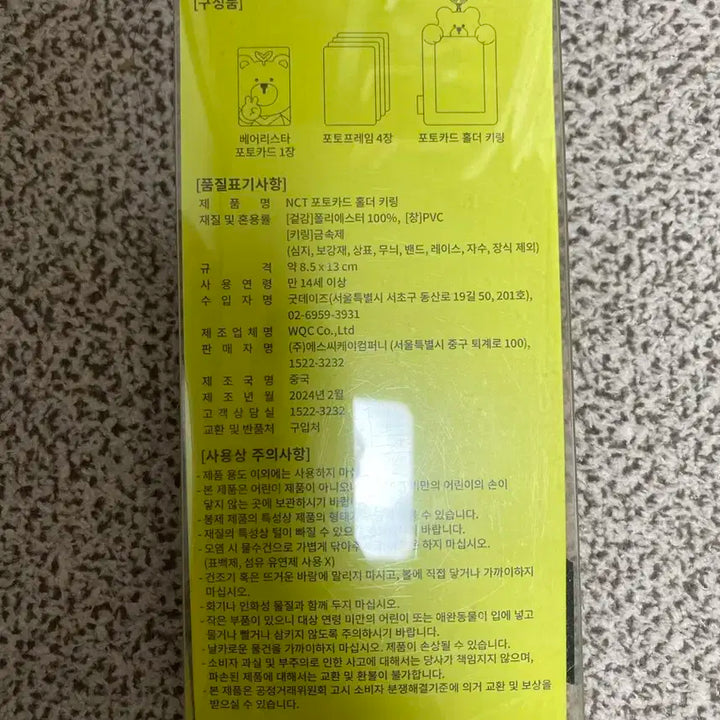 스타벅스 엔시티(NCT) 포토카드홀더키링 미개봉