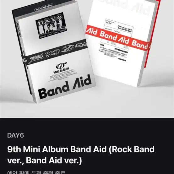 데이식스 데몬 밴드에이드 앨범 원가양도