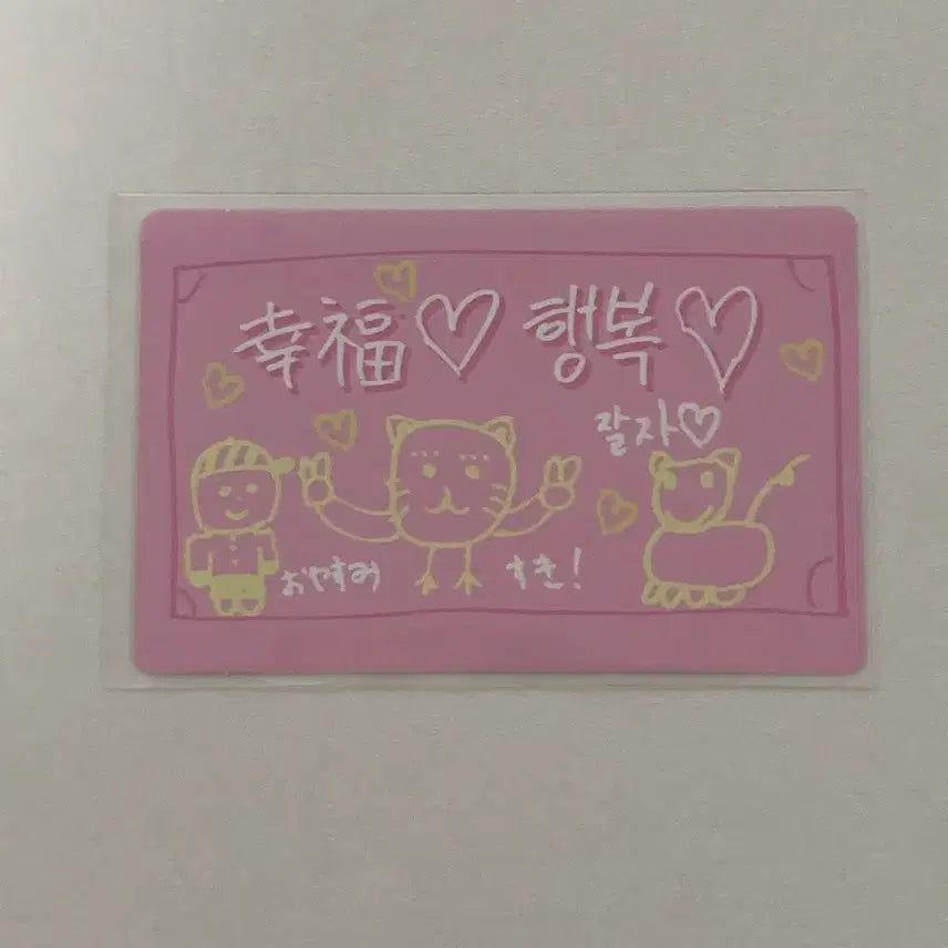 보이즈2플래닛 마사토 럭키카드 부적 양도 / 보플