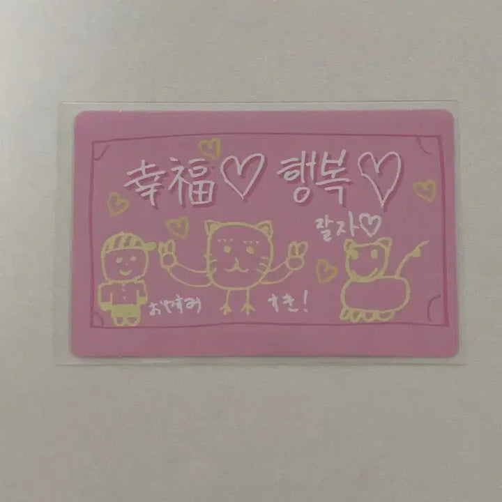 보이즈2플래닛 마사토 럭키카드 부적 양도 / 보플