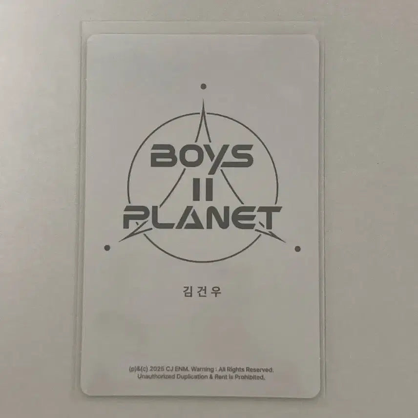 보이즈2플래닛 김건우 럭키카드 부적 양도 / 보플 알파드라이브원 알디원