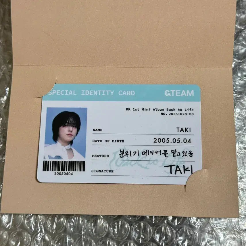 앤팀 팝업 아이디카드 타키 양도