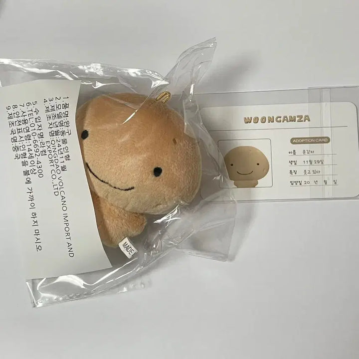 운감자 인형 미개봉 보넥도 운학 인형