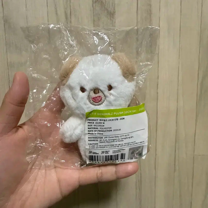 데이식스 데니멀즈 쁘띠멀즈 10CM인형 돈