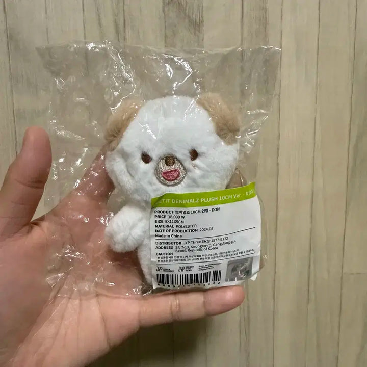 데이식스 데니멀즈 쁘띠멀즈 10CM인형 돈