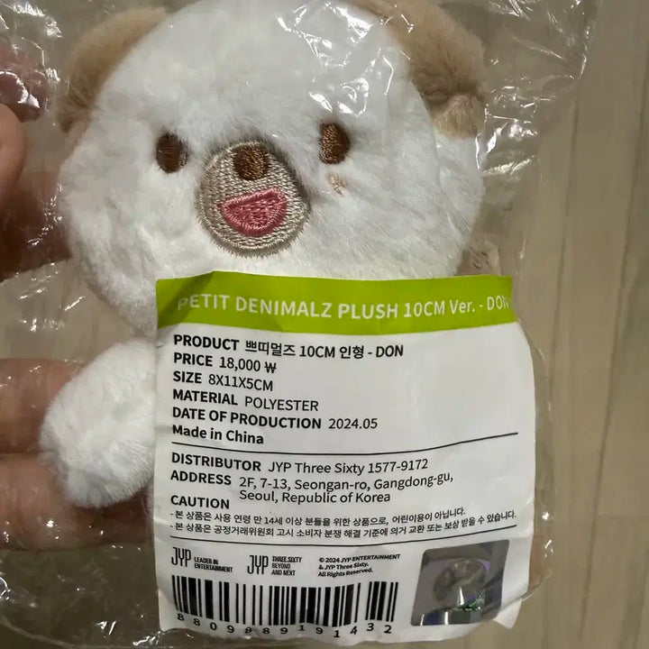 데이식스 데니멀즈 쁘띠멀즈 10CM인형 돈