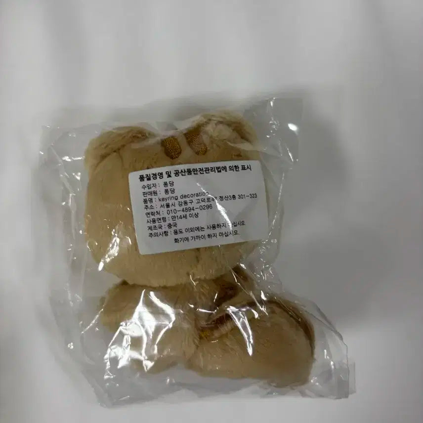 뽀바투 뽀송텬 미개봉 반택포