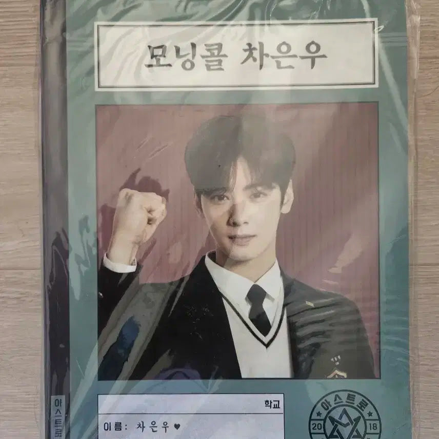 아스트로 AAF 노트+클리어파일+연필