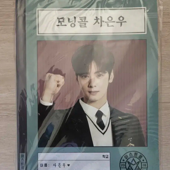 아스트로 AAF 노트+클리어파일+연필