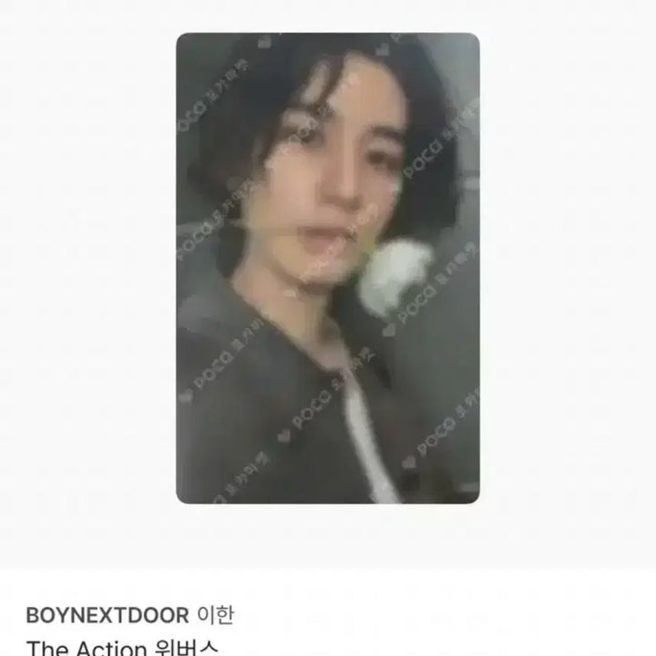 보넥도 이한 일괄