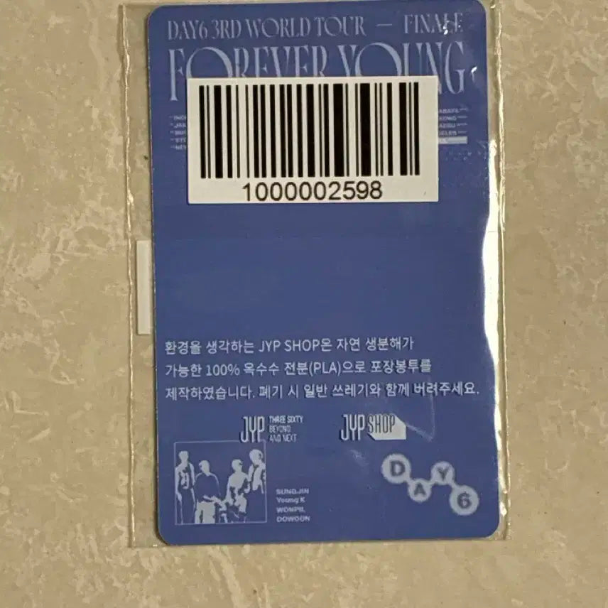 데이식스 도운 포카 포에버영 4만 포카