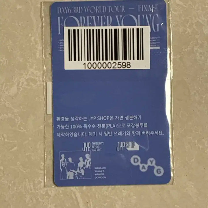데이식스 도운 포카 포에버영 4만 포카