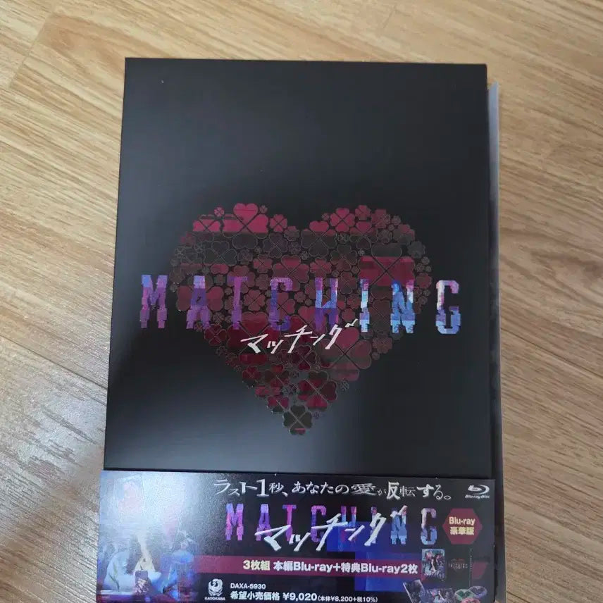 [Blu-ray]사쿠마 다이스케 주연 영화 매칭 블루레이