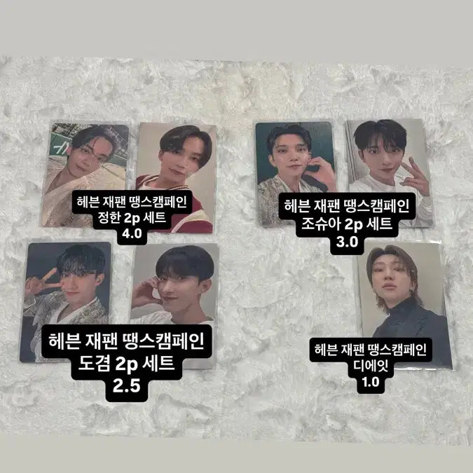 세븐틴 헤븐 재팬 땡스캠페인 특전 양도 포카