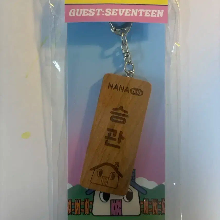 세븐틴 승관 나나민박 키링 판매해요 !!