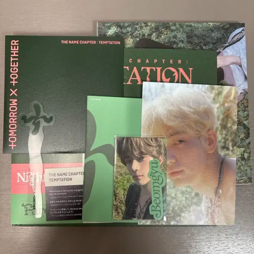 투바투 앨범 급처