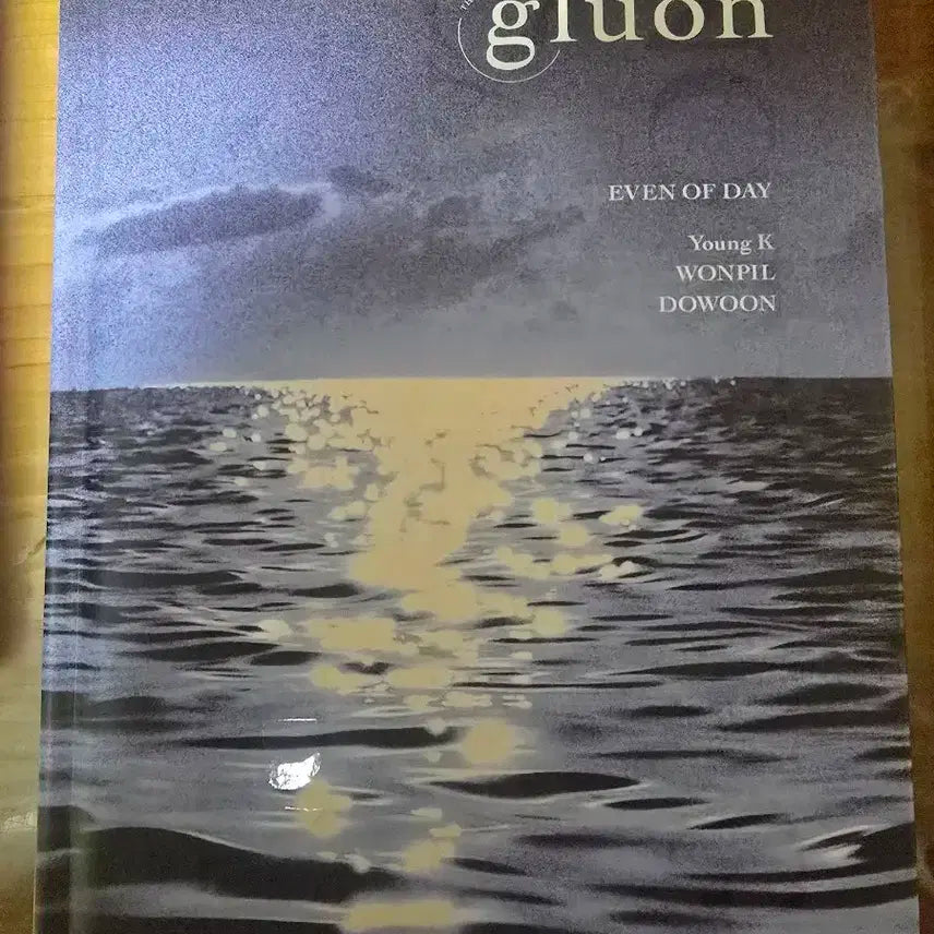 데이식스 글로우 앨범