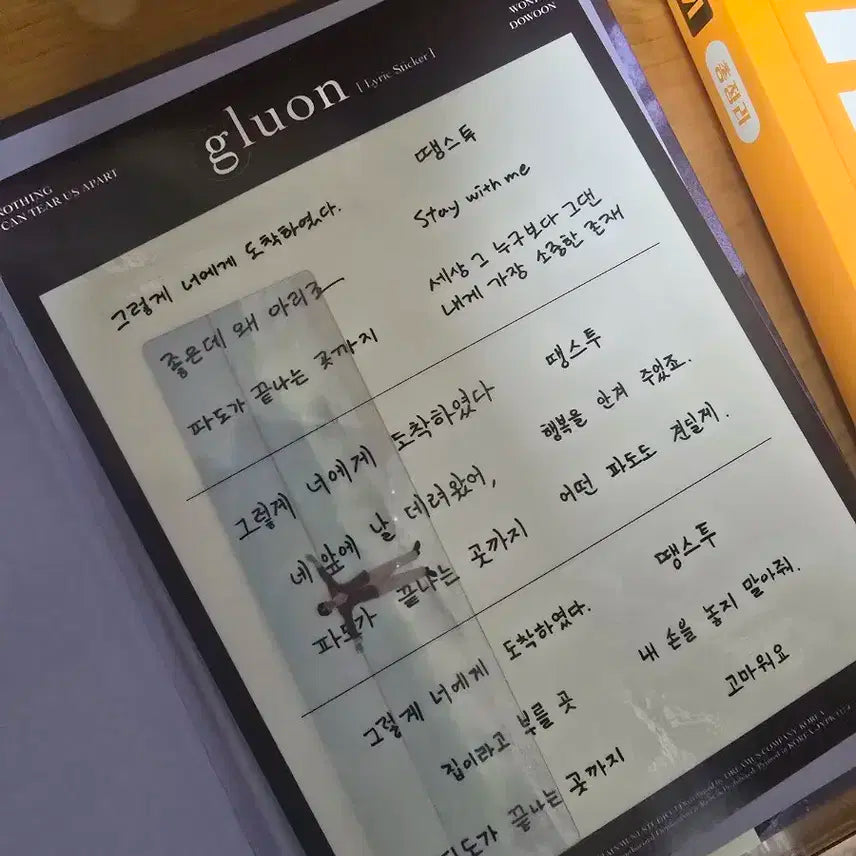 데이식스 글로우 앨범